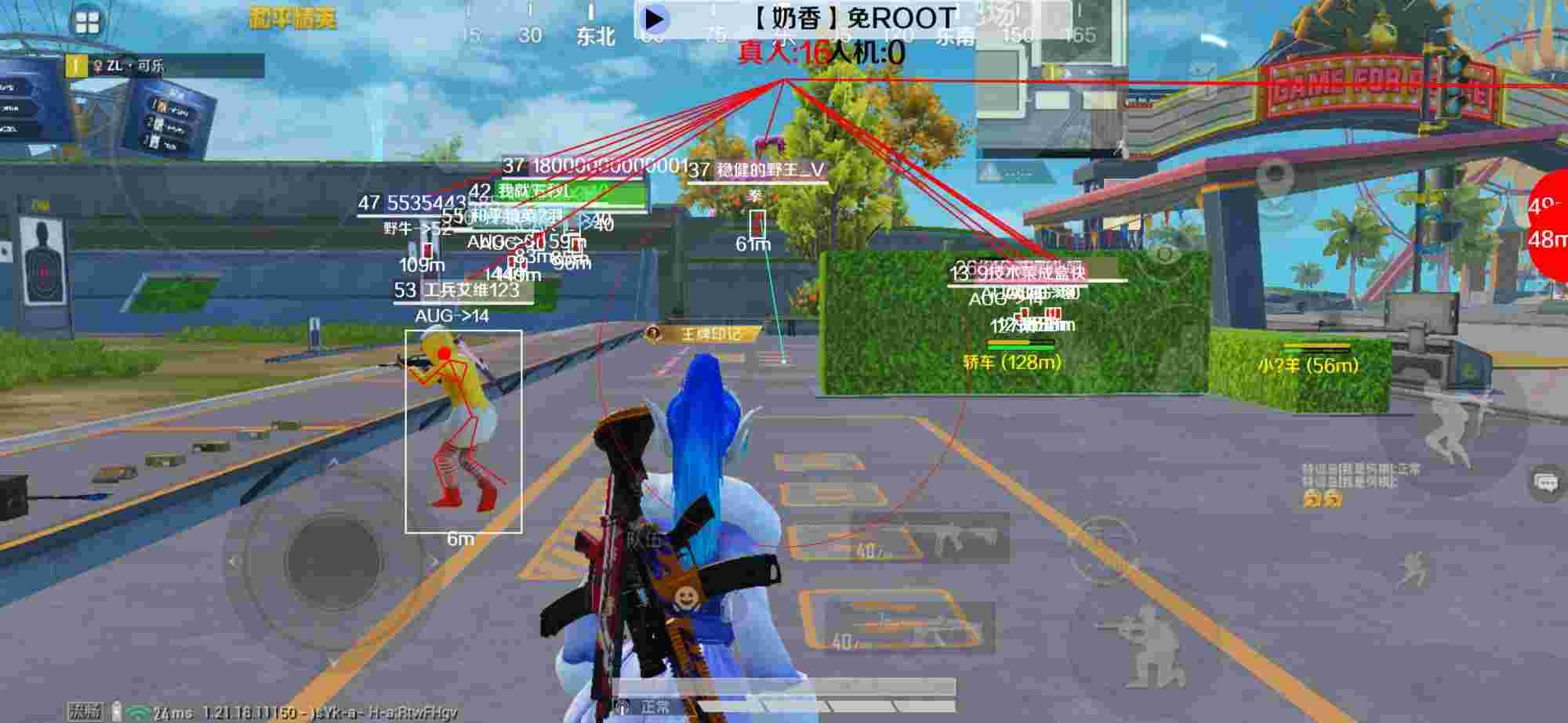 和平精英辅助《布丁》改名《奶香》依旧稳定中 - 和平精英阿西吧辅助预约辅助预览图